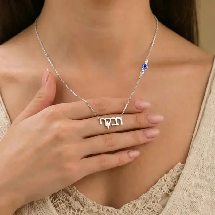 Collier avec nom hébreu et œil protecteur, personnalisé, en acier inoxydable, bijoux juifs minimalis
