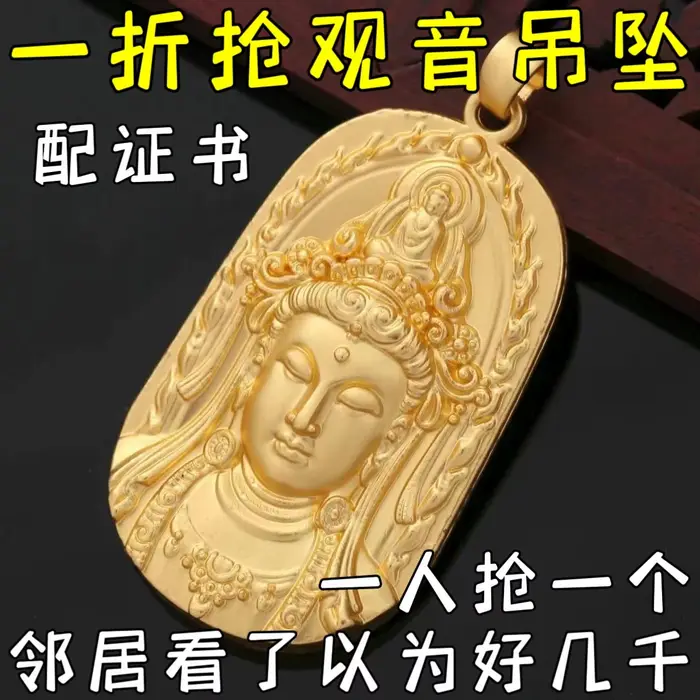 Pendentif Guanyin plaqué or pur véritable pour hommes et femmes, Big Leak, Attire la richesse, This 